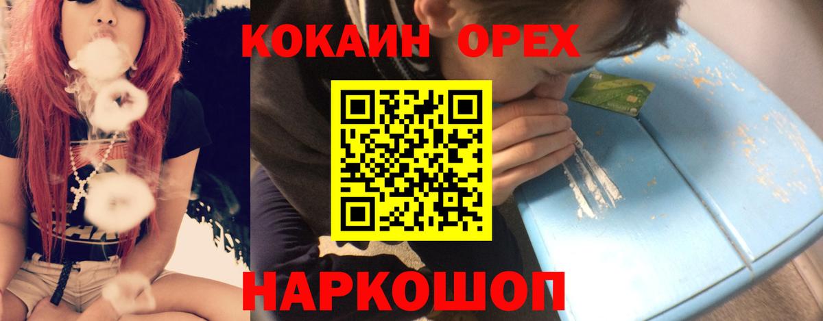Мефедрон кристаллы  Обнинск  COCAIN  ГАШ  Вход с VPN  Конопля 
