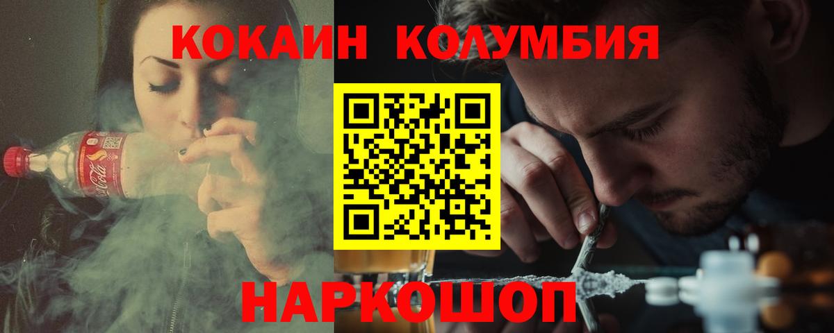 КОКАИН FishScale  Вход с VPN  COCAIN  КОКАИН 98%  Обнинск 