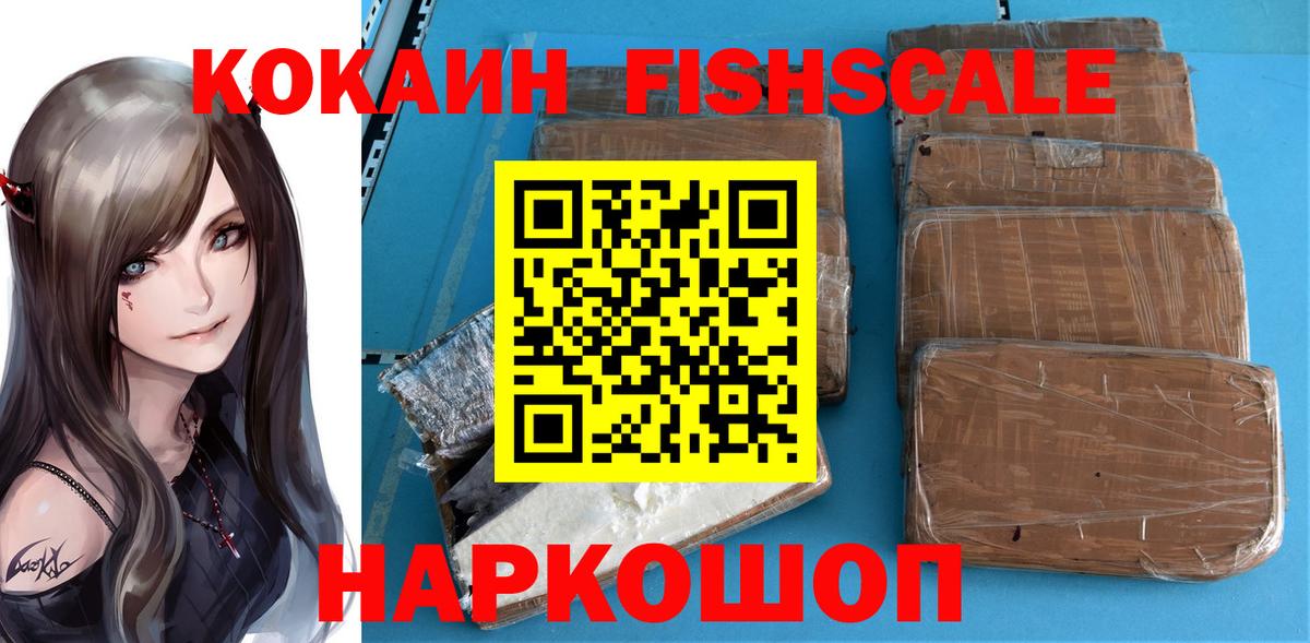 Кокаин Перу Обнинск
