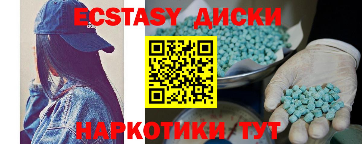 Ecstasy mix  darknet официальный сайт  Обнинск  Вход с VPN  Экстази 280мг 