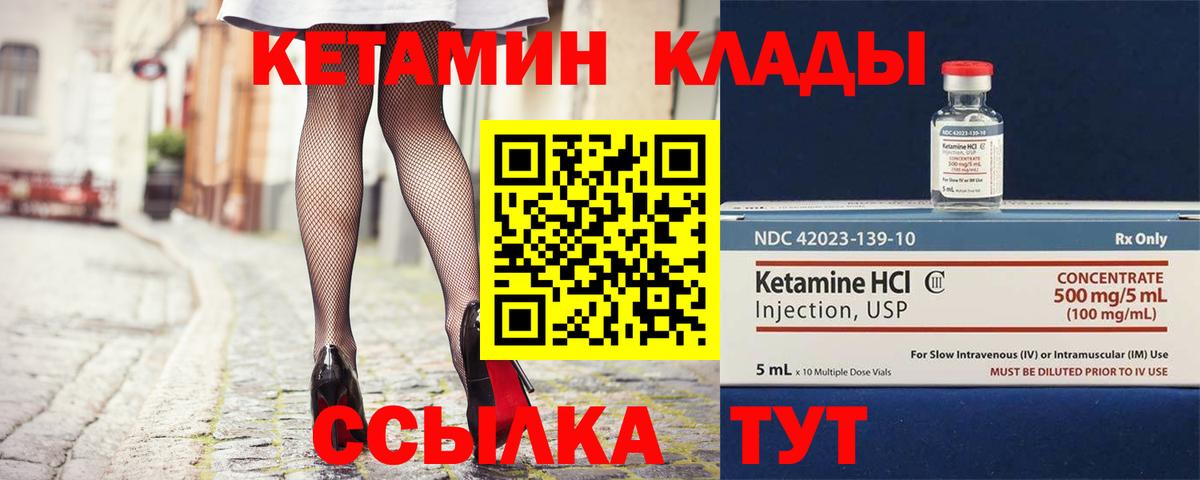 КЕТАМИН ketamine  дарк нет как зайти  Вход с VPN  Обнинск  Кетамин VHQ 