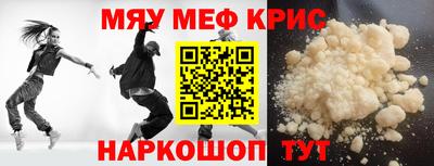 мефедрон VHQ Камышлов