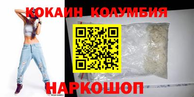 кокаин премиум Кандалакша