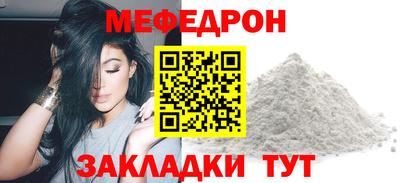 мефедрон VHQ Камышлов