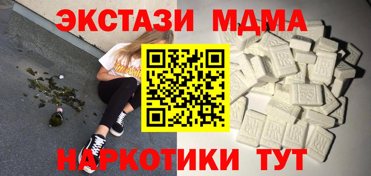 MDMA молли Обнинск