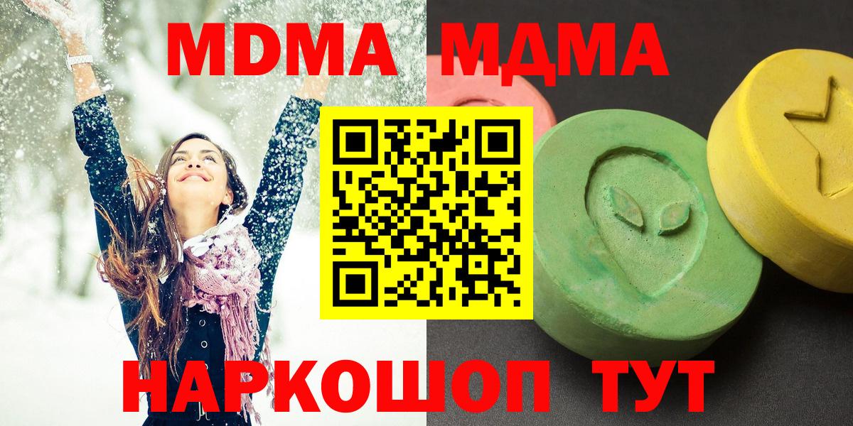 MDMA  МДМА VHQ  Вход с VPN  Обнинск  MDMA VHQ 