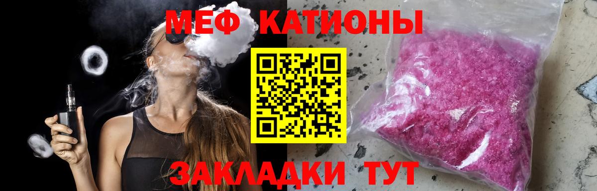 Мефедрон  Мефедрон mephedrone  МЕФ мяу мяу  Вход с VPN  hydra вход  Обнинск 