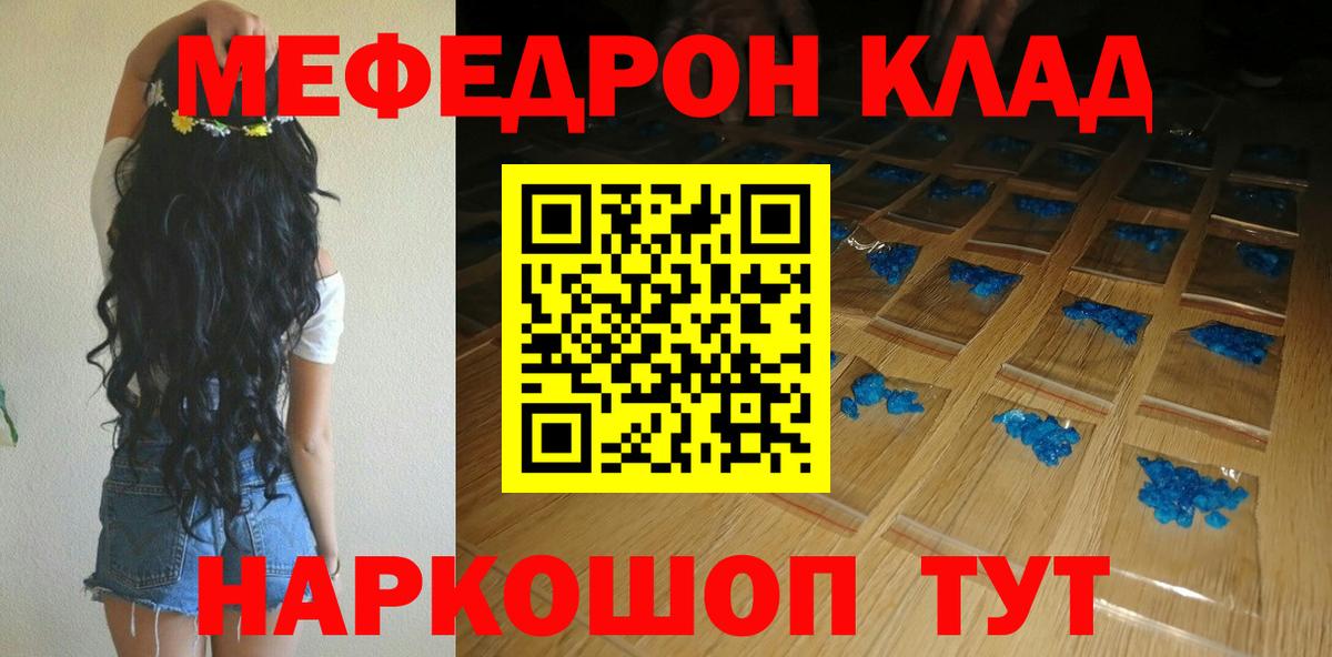 Меф кристаллы Обнинск