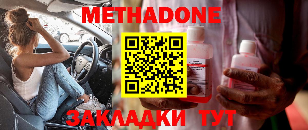 Обнинск  МЕТАДОН белоснежный  МЕТАДОН белоснежный  Вход с VPN 