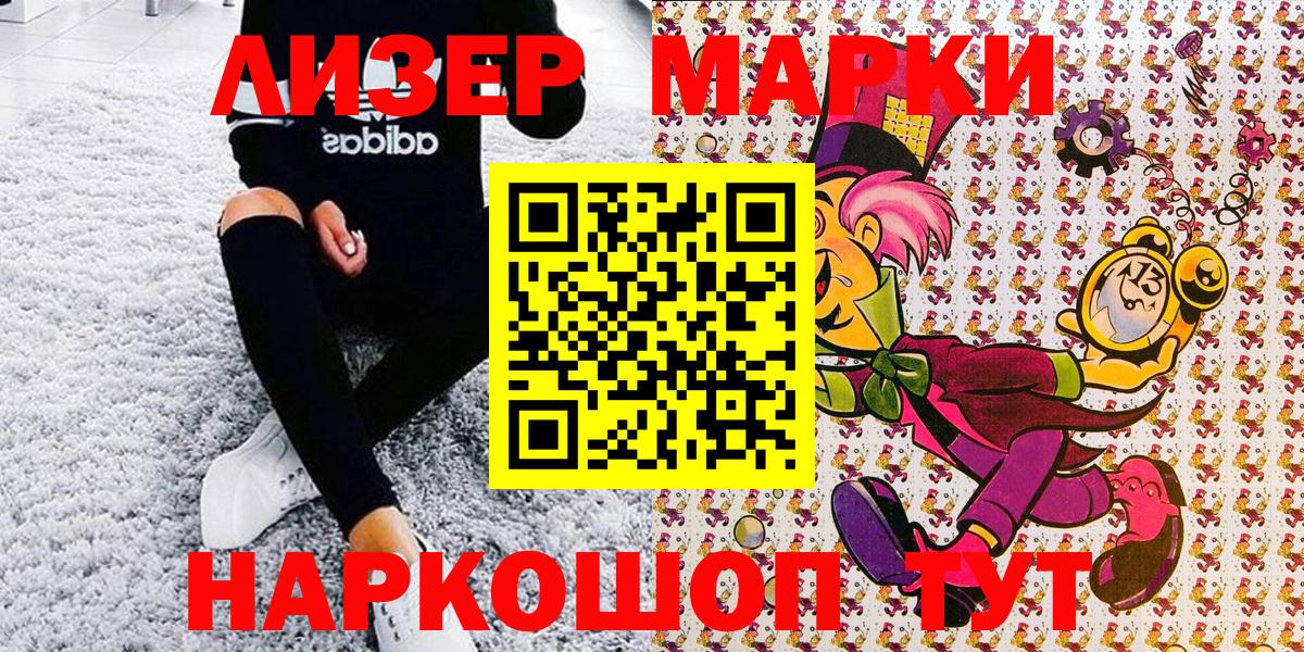 Марки NBOMe 1,8мг Обнинск