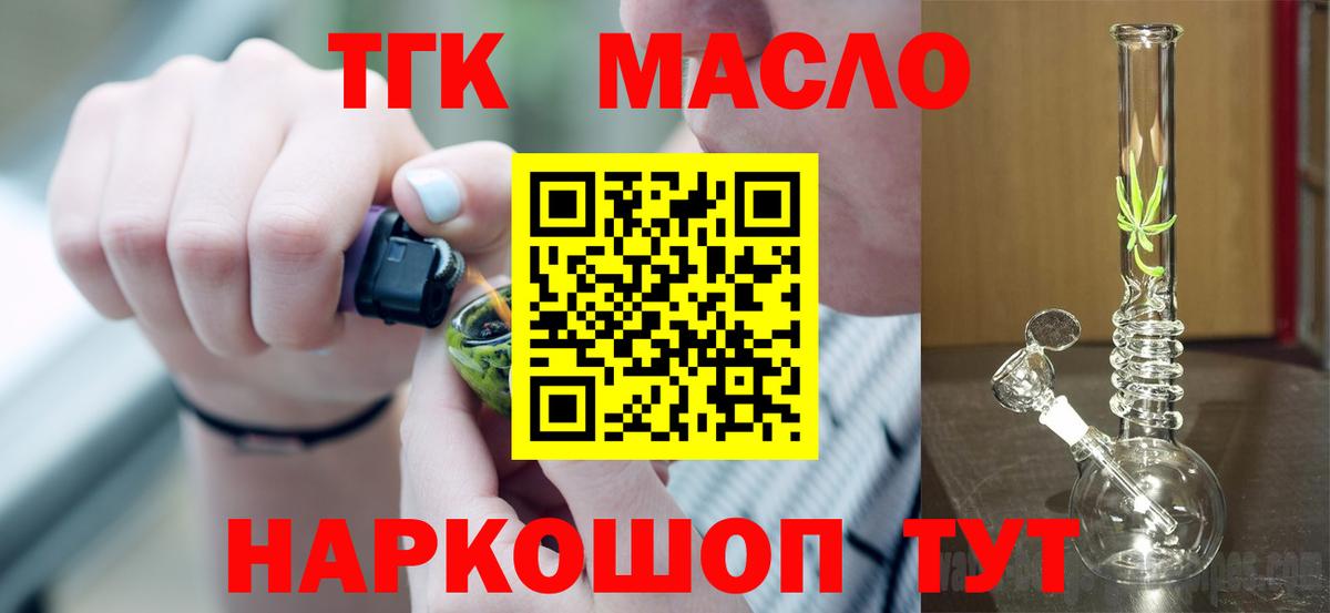 Дистиллят ТГК вейп Обнинск