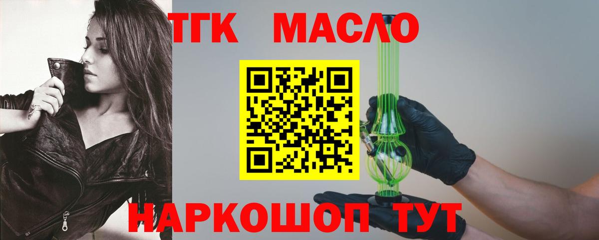 ТГК вейп  Вход с VPN  Обнинск 