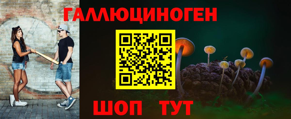 Обнинск  Галлюциногенные грибы GOLDEN TEACHER  Галлюциногенные грибы мицелий  Вход с VPN 